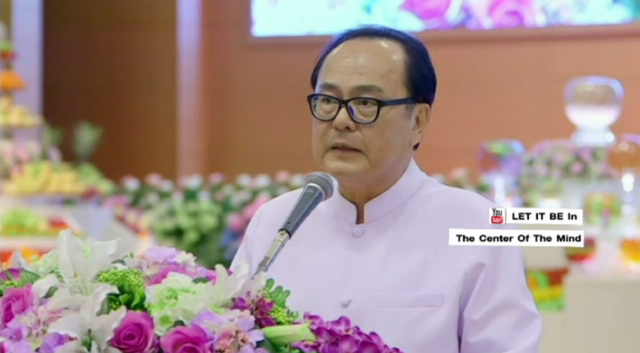 ธปท.รับหนังสือแจ้งการลาออก "อนันต์ อัศวโภคิน" แล้ว