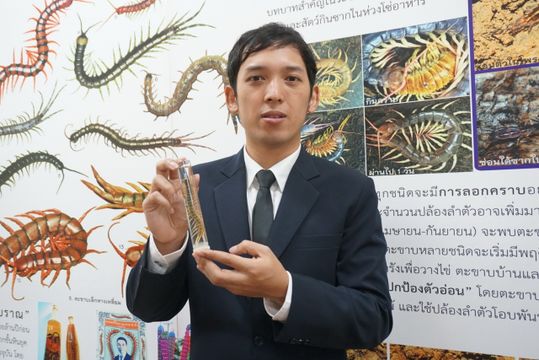 "ตะขาบน้ำตก” ขึ้นบัญชีเป็น 1 ใน 10 สปีชีส์ใหม่ของโลก 2017