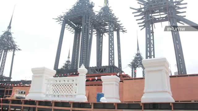 เตรียมอำนวยความสะดวกประชาชน ร่วมพระราชพิธีถวายพระเพลิงฯ  
