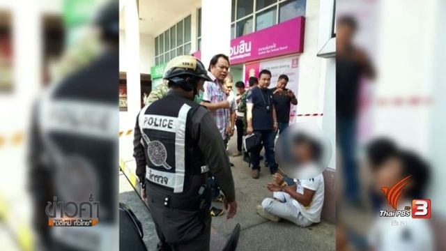 รวบ 2 ผู้ต้องสงสัยพร้อมวัตถุระเบิดปลอม ที่สายใต้ใหม่