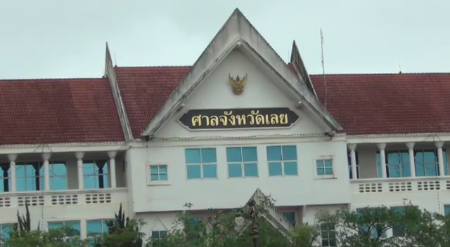 ศาลอุทธรณ์จังหวัดเลยยกฟ้องคดีบริษัท ทุ่งคำ ฟ้องประธานสภา อบต.เขาหลวง