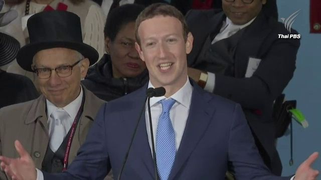 "มาร์ก ซักเคอร์เบิร์ก"  รับปริญญาดุษฎีบัณฑิตกิตติมศักดิ์ จาก "ฮาวาร์ด"