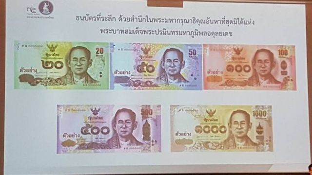 ธปท.เปิดแลกธนบัตรที่ระลึก "รัชกาลที่ 9" 20 ก.ย.นี้