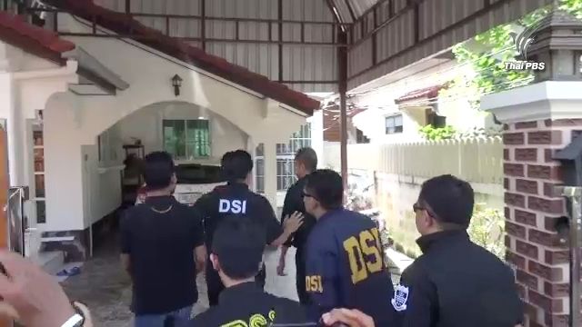 DSI อายัดทรัพย์สินเครือข่ายแชร์สัมมนา จ.พิษณุโลก 