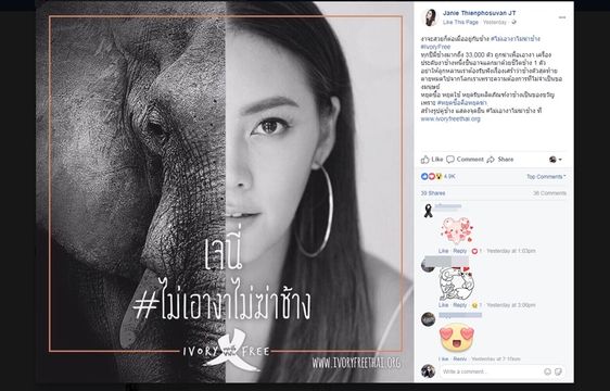 ชวนติดแฮชแท็ก #IvoryFree งดซื้อของขวัญผลิตภัณฑ์งาช้าง 