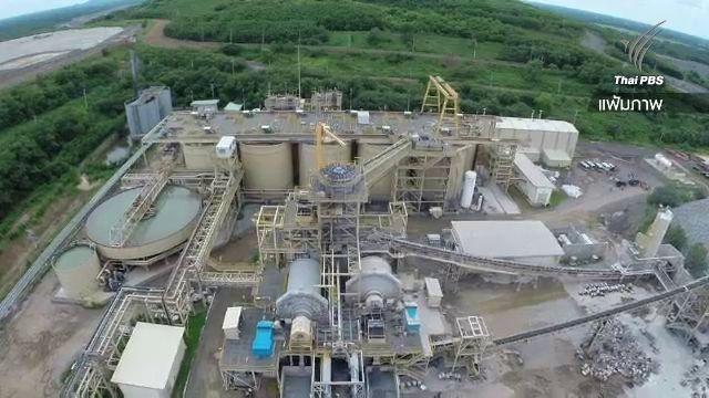 ข้อเสียเปรียบรัฐบาลไทย กรณีสั่งปิดเหมืองทองพิจิตร