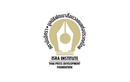 สถาบันอิศราออกแถลงการณ์กรณี "ประสงค์ เลิศรัตนวิสุทธิ์" 