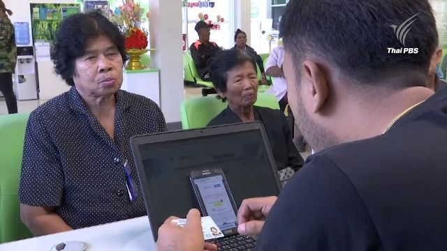 ผู้มีรายได้น้อยพลาดสิทธิ์ ร้องรัฐปรับเงื่อนไขรับสวัสดิการ