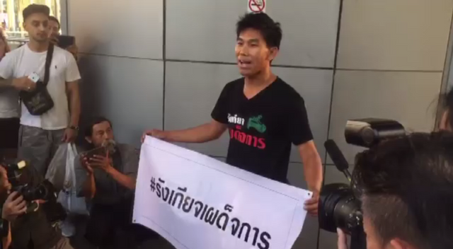 ตร.วางกำลังไม่ให้จัดกิจกรรมรำลึกครบรอบ 11 ปี รัฐประหาร 