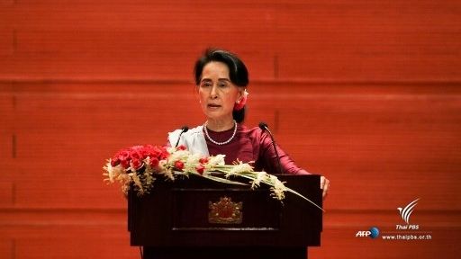 " ซูจี " แถลงจุดยืนครั้งแรก ลั่นไม่เพิกเฉยแก้ปัญหาโรฮิงญา 