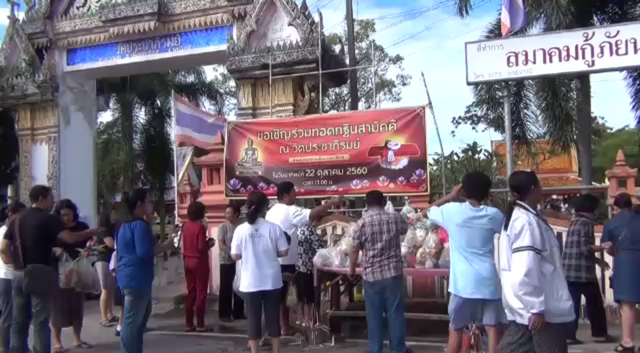 บรรยากาศชาวใต้ทำบุญสารทเดือน 10 คึกคัก