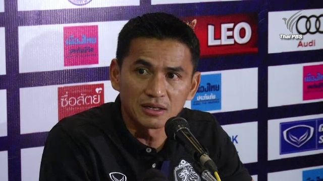 "ซิโก้" ประกาศลาออก หลังท่าเรือเปิดบ้านเเพ้ชลบุรี