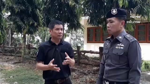 ชุดพญาเสือแจ้งความอดีต ผอ.สำนักอุทยานฯ คดีรุกป่า จ.ตาก
