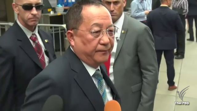 รมต.ต่างประเทศเกาหลีเหนือโต้เดือดถ้อยแถลงผู้นำสหรัฐฯ 