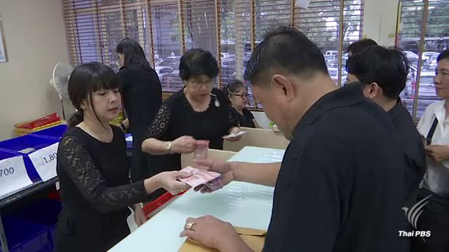 ธปท.ยืนยันธนบัตร ร.9 เพียงพอความต้องการ