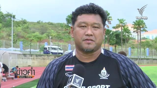"โค้ชโย่ง" ประกาศคว้าชัยทุกเกมที่เหลือในรอบเเรก