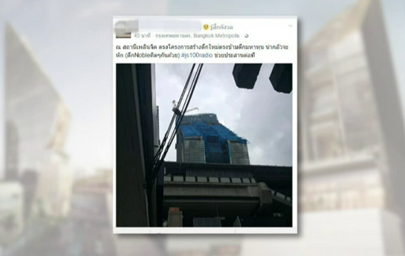 ตร.ออกหมายเรียกรายแรก "หมอเอิร์ท"  โพสต์ตึกโรงแรมทรุดตัว