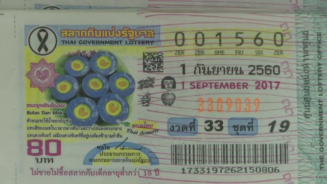 สลากฯ รูปแบบใหม่ หวังแก้ปัญหาสลากฯ ปลอมขึ้นรางวัลปีละ 5,000 ราย