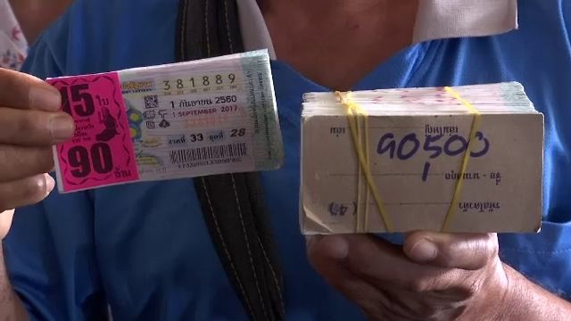 นักวิชาการ ชงกองสลากฯ รวมชุดขายเอง ตัดวงจรยี่ปั๊ว