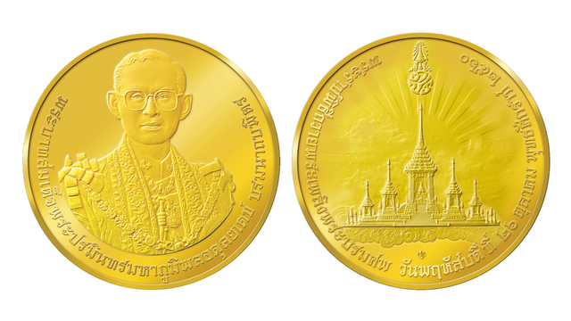 พรุ่งนี้ เปิดจองเหรียญที่ระลึกพระราชพิธีถวายพระเพลิงพระบรมศพ