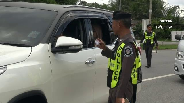 ตร.เร่งพัฒนาระบบตัดแต้มใบขับขี่ คาดใช้ปีหน้า