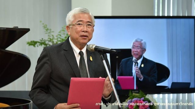 รองอธิการบดีจุฬาฯ ลาออก หลังถูกสั่งชดใช้กรณีนำเงินสหกรณ์ไปฝาก "นพเก้าร่วมใจ"