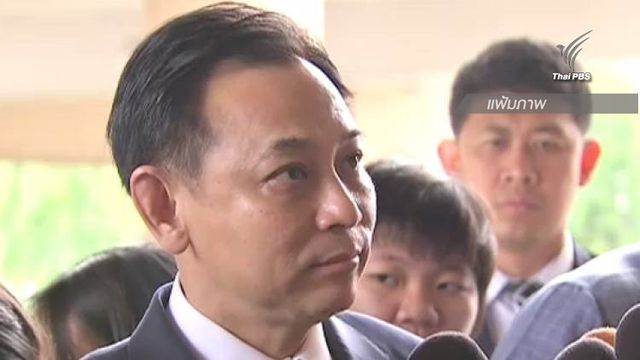  เปิดข้อกล่าวหา-โทษคดี "บุญทรง" ทุจริตระบายข้าวแบบจีทูจี