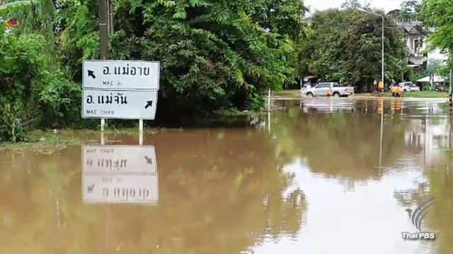 ฝนตกหนักทำน้ำป่าทะลักท่วมถนน อ.แม่จัน 