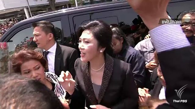 ผบช.ก.สั่งทุกหน่วยหาเบาะแส "ยิ่งลักษณ์" ยันตรวจสอบทุกมิติ