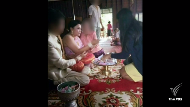 จับ “น้ำมนต์” เจ้าสาวหลอกเจ้าบ่าว 13 คนแต่งงานได้แล้ว 