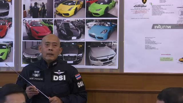 กังขา "ดีเอสไอ" ถอนอายัดรถหรู 38 คัน