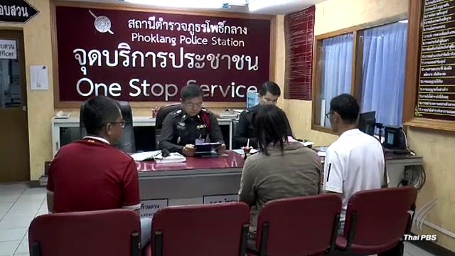 ปศุสัตว์โคราชแจ้งความดำเนินคดี นศ.แพทย์ข้อหาทารุณกรรมสัตว์