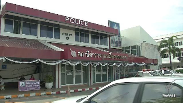 ตร.ขอนแก่นจ่อแจ้งข้อหาเพิ่มโค้ชสอนฟุตบอลข่มขู่เจ้าหน้าที่