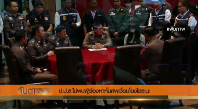 ป.ป.ส.ไม่พบผู้ต้องหาฆ่าหั่นศพเชื่อมโยง "ไซซะนะ" คาดว่าส่งฟ้องได้สัปดาห์หน้า