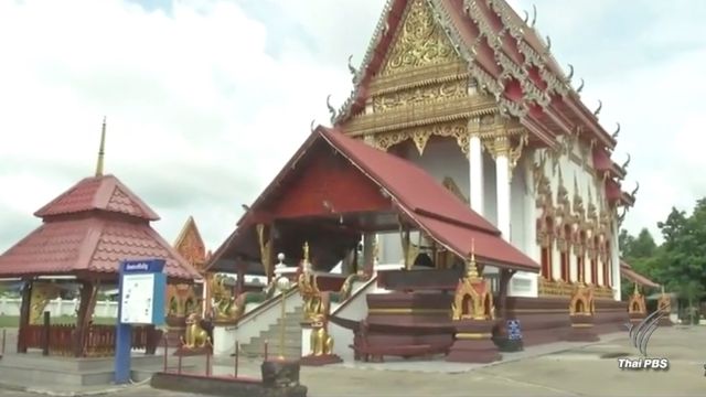 ตรวจสอบทุจริตเงินอุดหนุนวัดพระศรีเจริญ จ.อำนาจเจริญ