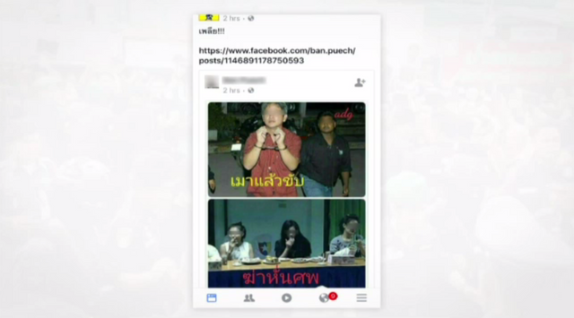 ปรากฏการณ์สื่อกับคดีฆ่าหั่นศพ