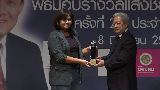 "รายการเปิดปม" ไทยพีบีเอส คว้ารางวัลสารคดีเชิงข่าวประเภทรายการยอดเยี่ยม จากรางวัลแสงชัย สุนทรวัฒน์