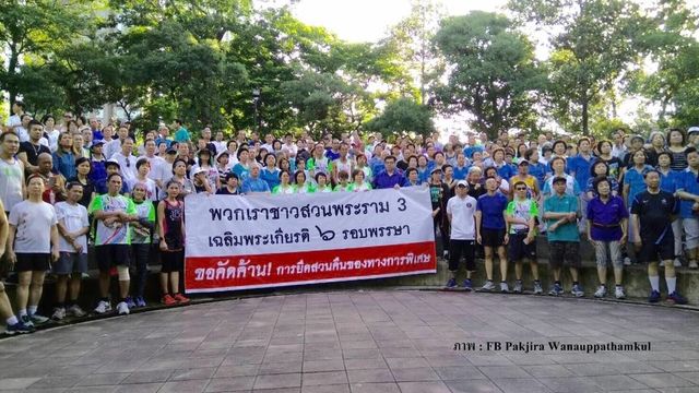 นักวิ่งล่ารายชื่อค้าน กทพ.ปิดสวนพระราม 3 วอนทบทวนแผนบริหารพื้นที่ 