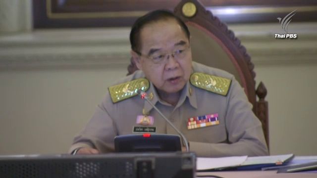 "พล.อ.ประวิตร" ปัดข่าวซื้อขายตำแหน่งตำรวจ