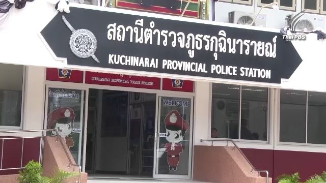 ออกหมายเรียก ผอ.โรงเรียนอนาจารลูกเลี้ยง รับทราบข้อหา