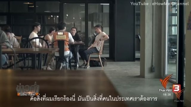รู้เท่าทัน "โฆษณา" เล่นกับความรู้สึกคนดู
