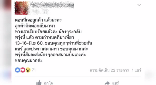 พบหญิงไทยหนีทัวร์ ลักลอบเข้าไปทำงานในฮ่องกง