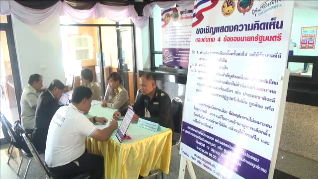  เอาใจ "คนกรุง" ส่ง 4 คำถามนายกฯขึ้นห้างสรรพสินค้า-รถไฟฟ้า
