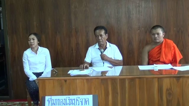 ชี้แจงปมขัดแย้งเงินบริจาค วันศรีพันต้น จ.น่าน 
