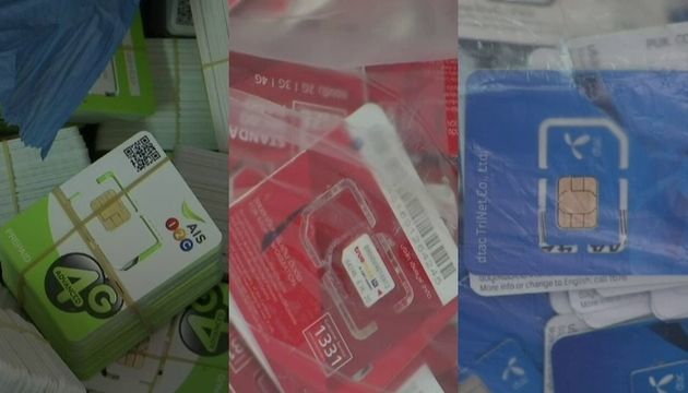 3 ค่ายมือถือ ส่งข้อมูลซิมโทรศัพท์ให้ กสทช. พบมีเปิดใช้งานบางส่วน