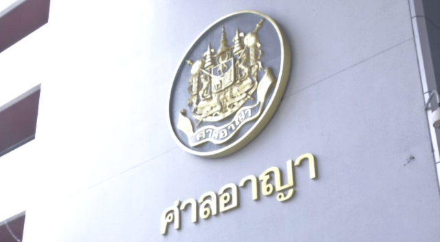 ศาลอุทธรณ์เลื่อนอ่านคำพิพากษาคดีแกนนำพันธมิตรฯ บุกทำเนียบ-ออกหมายจับ "สมเกียรติ" 