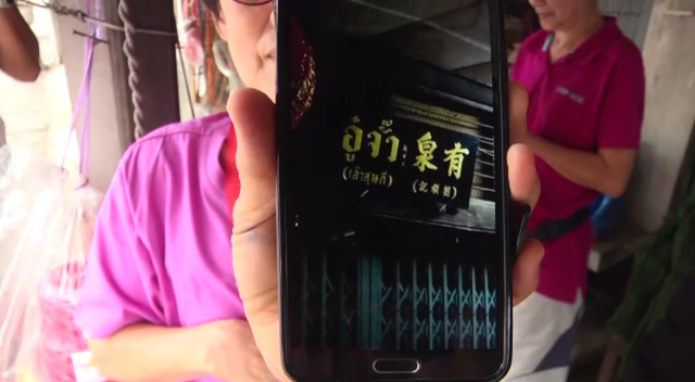 เจ้าของร้านขายของชำ จ.กาฬสินธุ์ วอนหัวขโมยคืนป้ายชื่อร้านโบราณ เชื่อเป็นใบสั่งนักสะสม