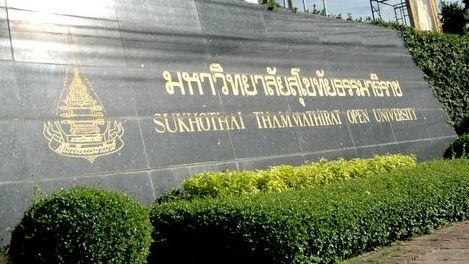คสช.ใช้ ม.44 แก้ปัญหาธรรมาภิบาล "มสธ."