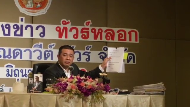 บริษัททัวร์ ชี้แจง ไม่ได้ลอยแพนักท่องเที่ยว ยืนยันเอกสารสัญญาไม่ระบุสถานที่ท่องเที่ยว 