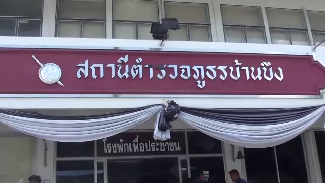 ตร.ขอศาลออกหมายจับสมาชิก อบต. ซื้อบริการเด็กหญิงอายุ 12 ปี จากมารดา
